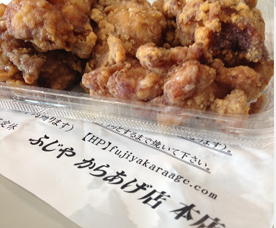 秋田県秋田市 ふじやからあげ本店