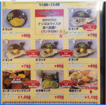 茨城県水戸市 インド料理 ラム 赤塚店 Indian Restaurant Ram Akatsuka