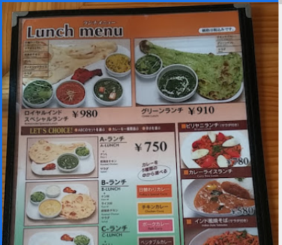 ロイヤルインドレストラン 茂原店
