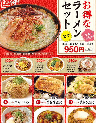 豚とろ 天文館本店 豚とろ 天文館本店