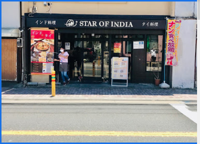 茅ヶ崎市 スターオブインディア 茅ヶ崎店