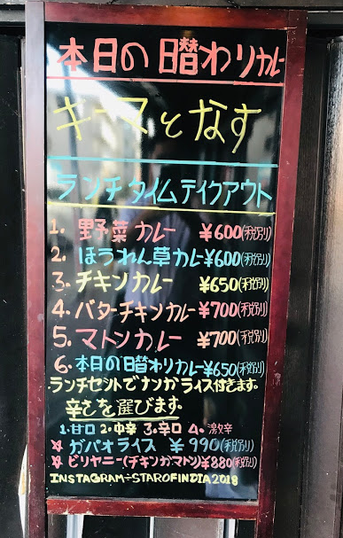 茅ヶ崎市 スターオブインディア 茅ヶ崎店