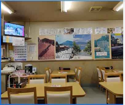 市場亭 函館自由市場 市場亭 函館自由市場