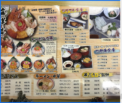 市場亭 函館自由市場 市場亭 函館自由市場