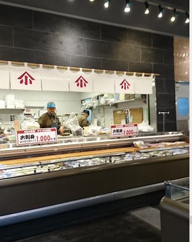 いわき市 大川魚店 四倉本店
