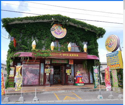 ラッキーピエロ 北斗飯生店