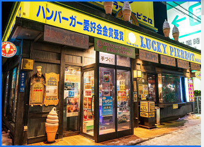 ラッキーピエロ 美原店