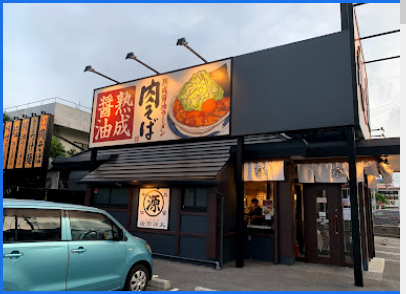 丸源ラーメン 沖縄美里店